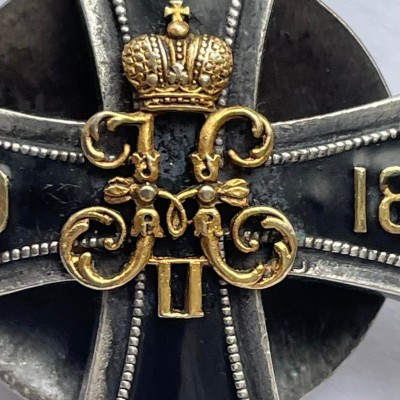 Imperial Russian Badge of the Guard Equipage